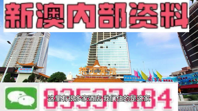 新澳资料正版免费资料，精准预测结果，精选资料解释大全