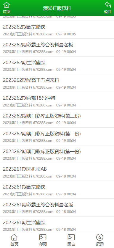 澳门资料大全,正版资料查询，精准预测结果，精选资料解释大全