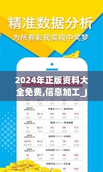 2025年正版资料免费大全，精准预测结果，精选资料解释大全