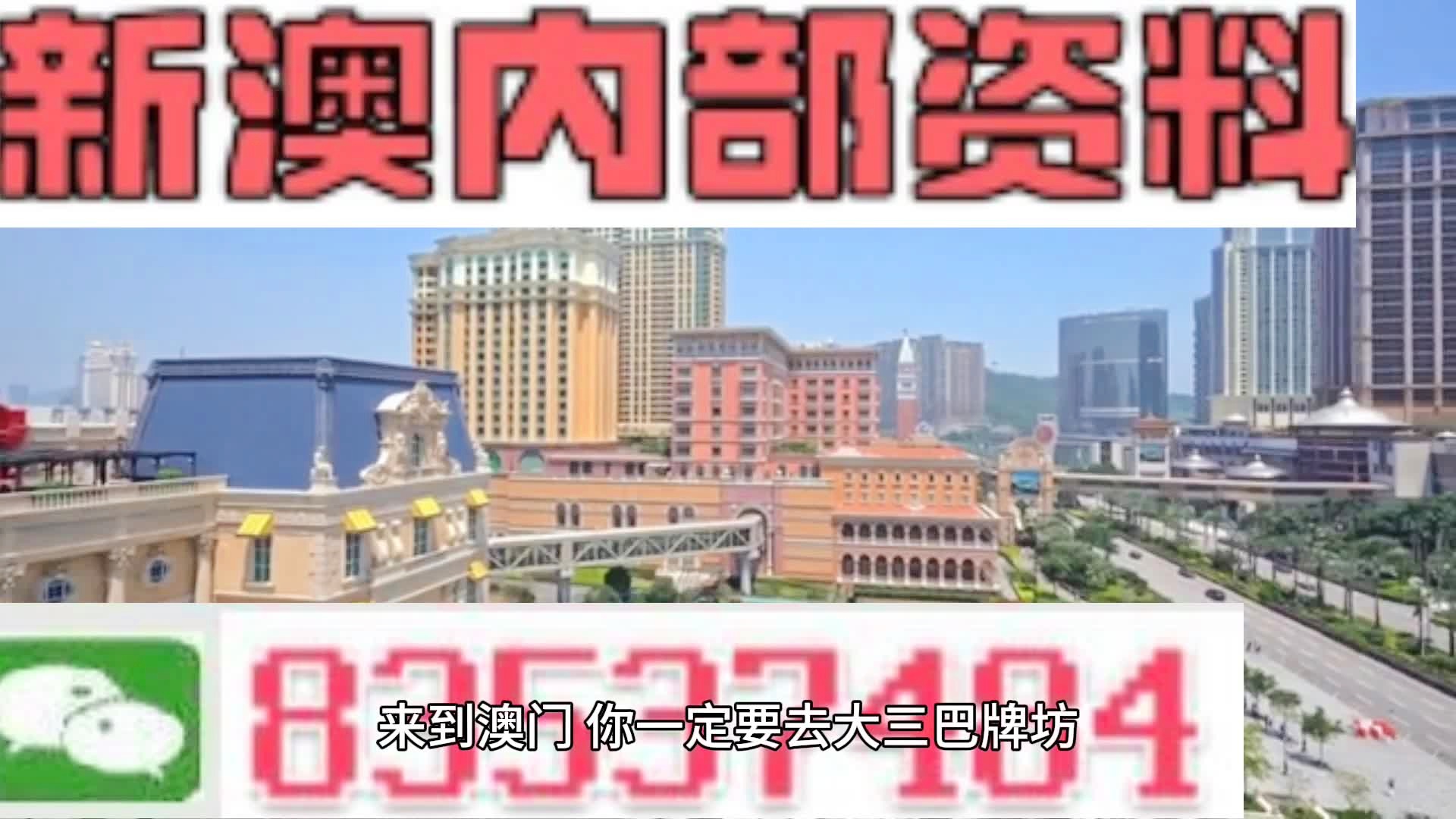 2025新奥门免费资料，精准预测结果，精选资料解释大全