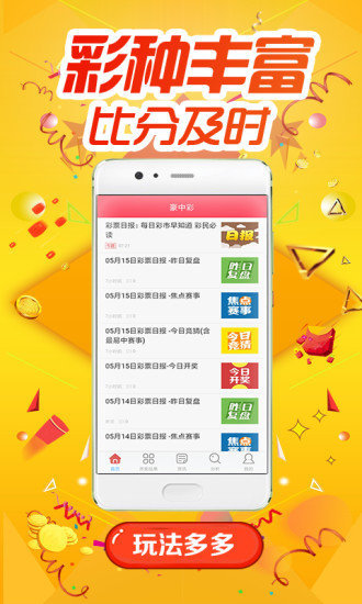 天天彩澳门天天彩，精准预测结果，精选资料解释大全