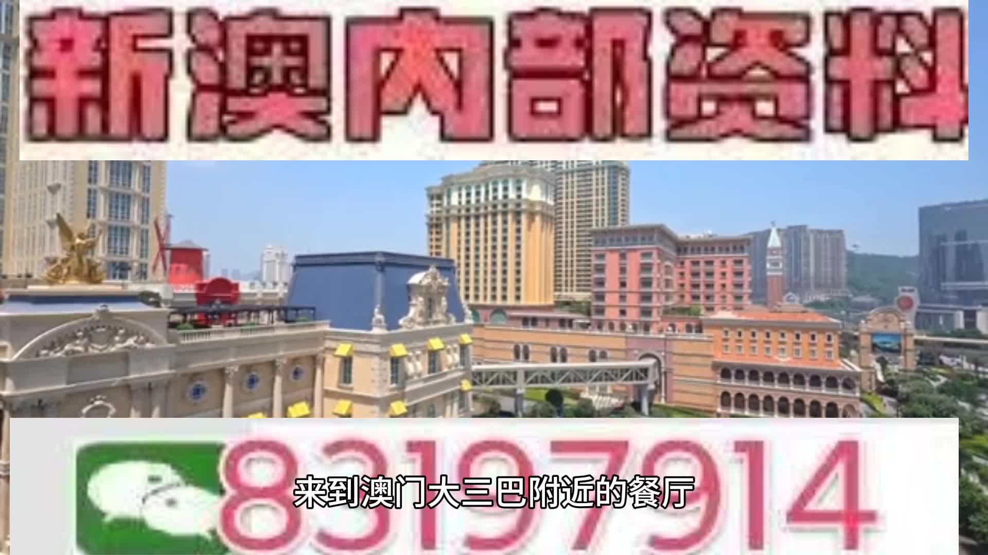 马会传真资料2025新澳门，精准预测结果，精选资料解释大全
