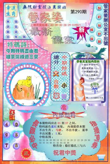 管家婆一码一肖，精准预测结果，精选资料解释大全