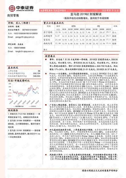 7777788888精准新传真112，精准预测结果，精选资料解释大全