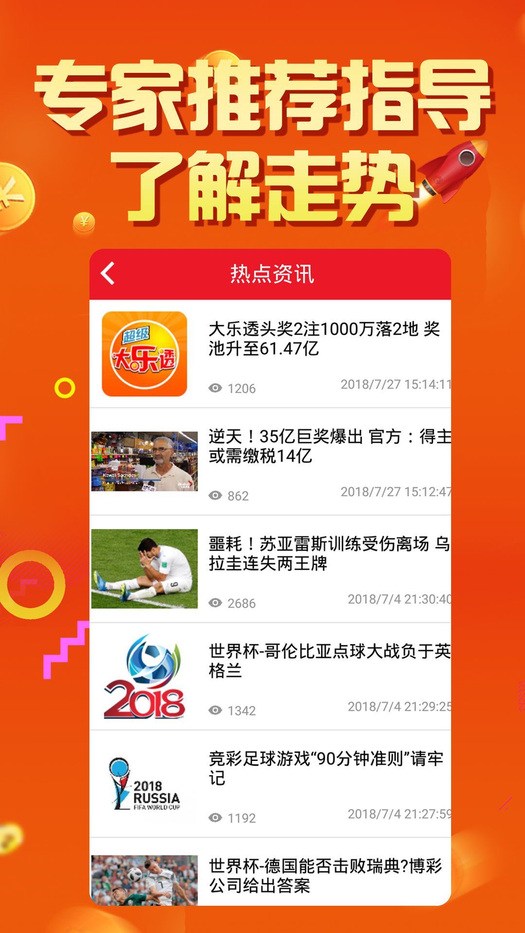 科技发展 第11页