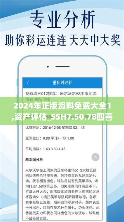 澳门正版精准免费大全，精准预测结果，精选资料解释大全