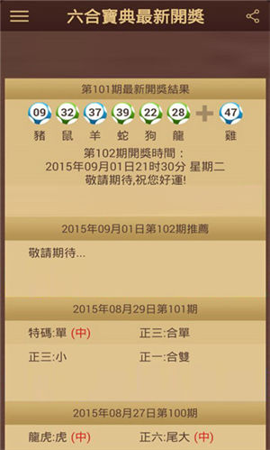 2025新澳门天天六开彩，精准预测结果，精选资料解释大全