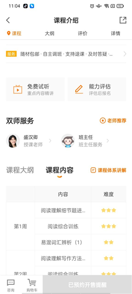 澳门今晚上必开一肖，精准预测结果，精选资料解释大全