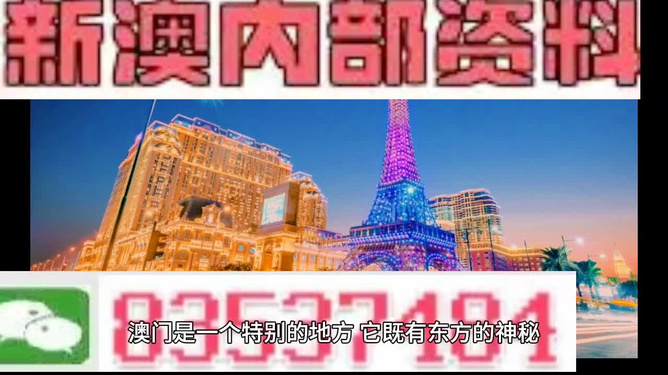 新澳新澳门正版资料，精准预测结果，精选资料解释大全