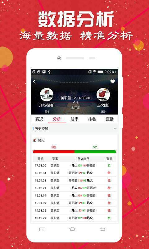 2004新澳门天天开好彩，精准预测结果，精选资料解释大全