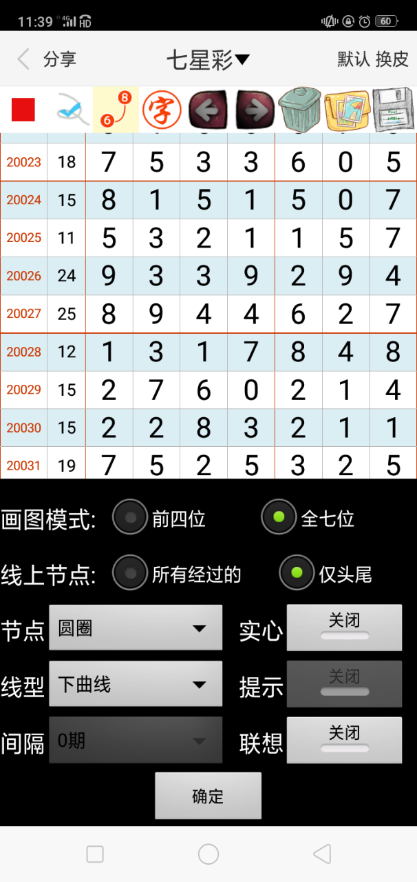 2025新澳门王中王正版，精准预测结果，精选资料解释大全