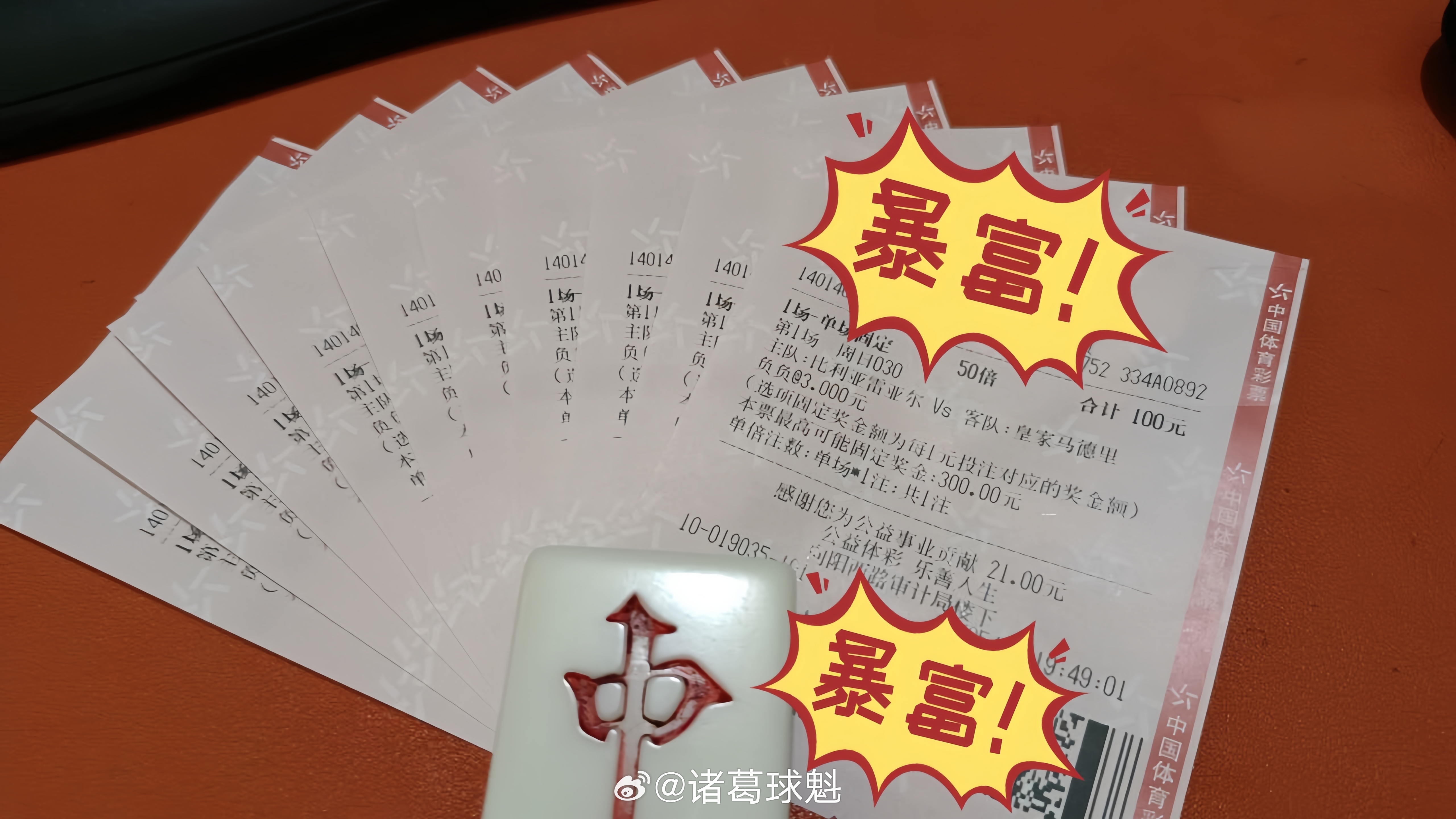 2025澳门开奖记录4月9日，精准预测结果，精选资料解释大全