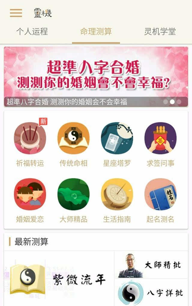 新闻头条 第5页