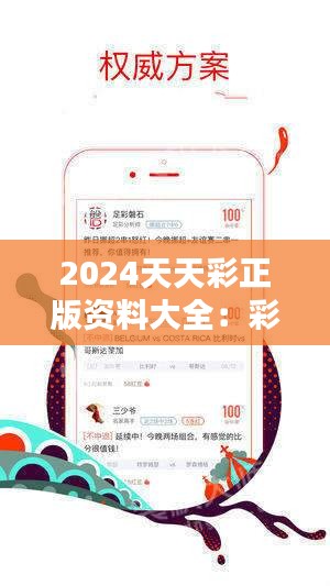 2025年天天彩资料免费大全，精准预测结果，精选资料解释大全