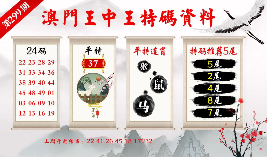 香港特马资料王中王，精准预测结果，精选资料解释大全