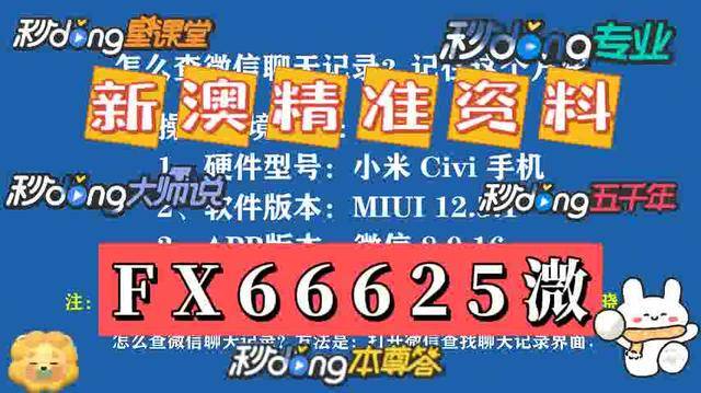 新奥2025年免费资料大全，精准预测结果，精选资料解释大全