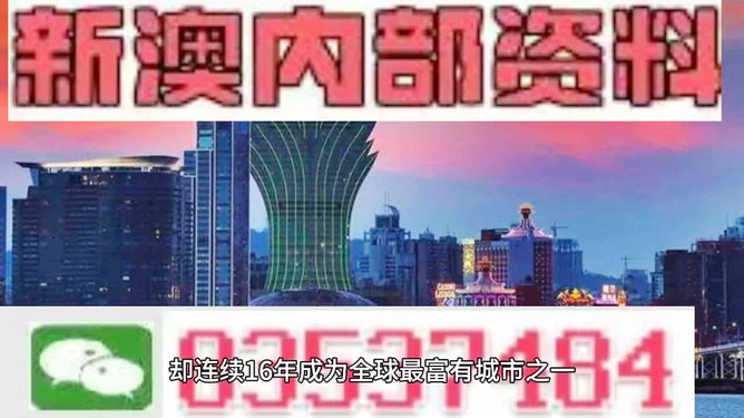 新澳门资料大全正版资料，精准预测结果，精选资料解释大全