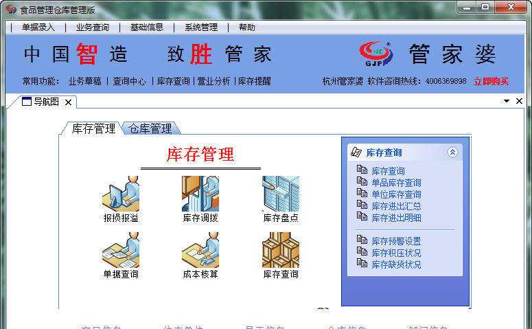 7777788888精准管家婆，精准预测结果，精选资料解释大全