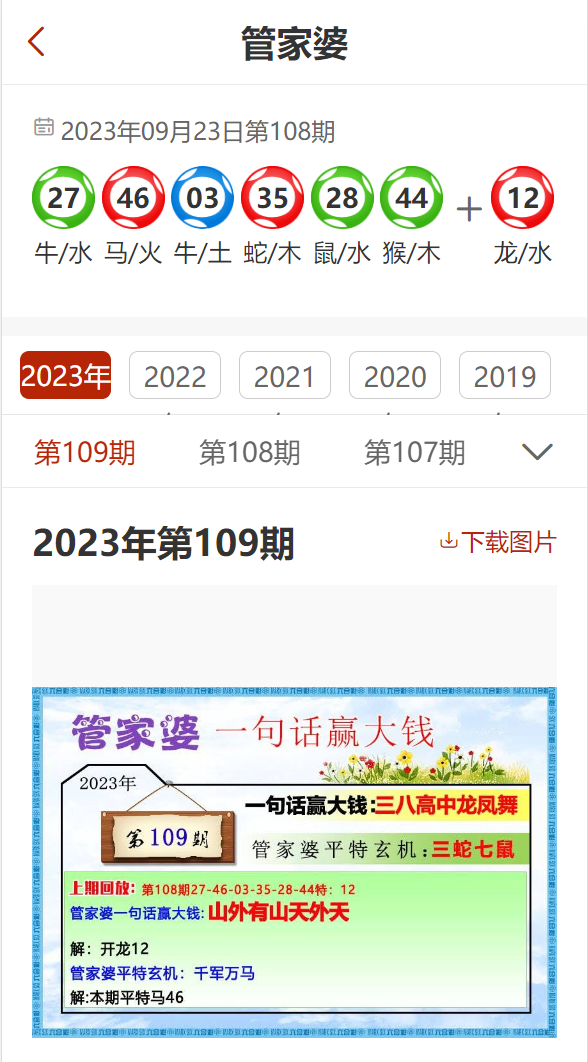 管家婆一码一肖100中奖，精准预测结果，精选资料解释大全