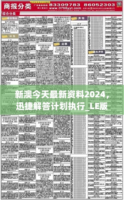 2025新澳正版资料最新更新，精准预测结果，精选资料解释大全