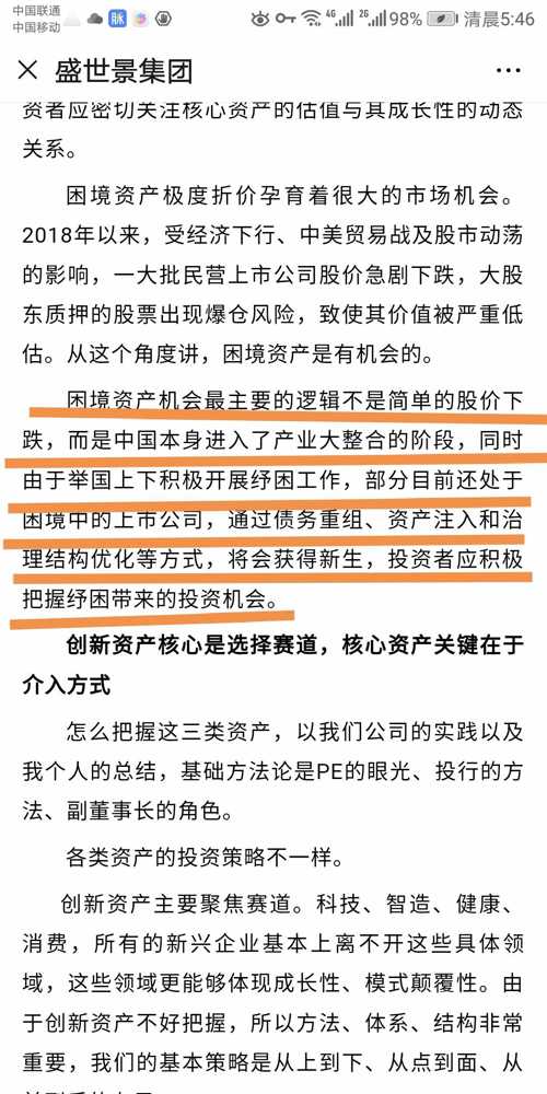 四川长虹重组已成定局，精准预测结果，精选资料解释大全