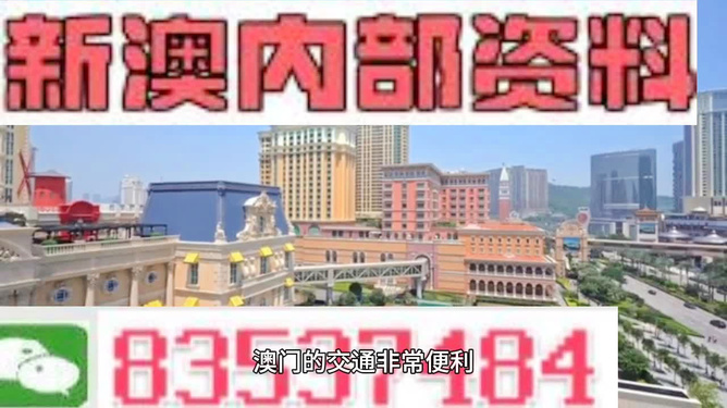 新澳新澳门正版资料，精准预测结果，精选资料解释大全