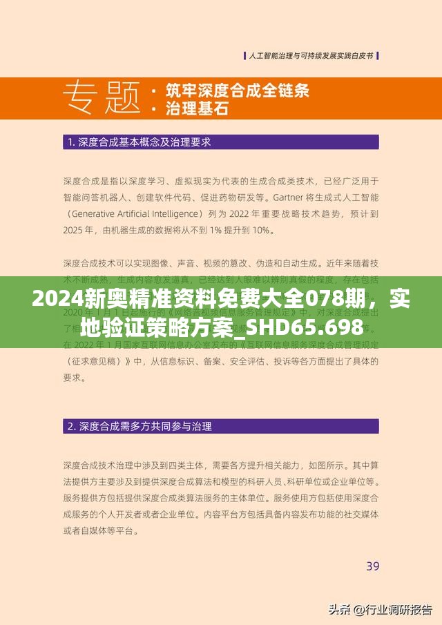 2025新奥正版资料免费，精准预测结果，精选资料解释大全