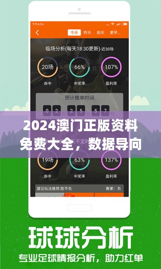 2025澳门精准正版免费大全，精准预测结果，精选资料解释大全
