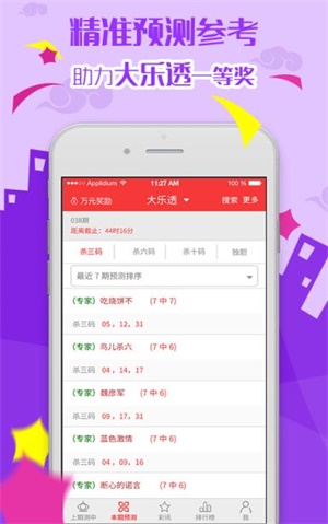 澳彩资料免费的资料大全，精准预测结果，精选资料解释大全